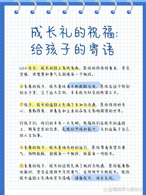 祝福孩子成长的句子大全  第1张