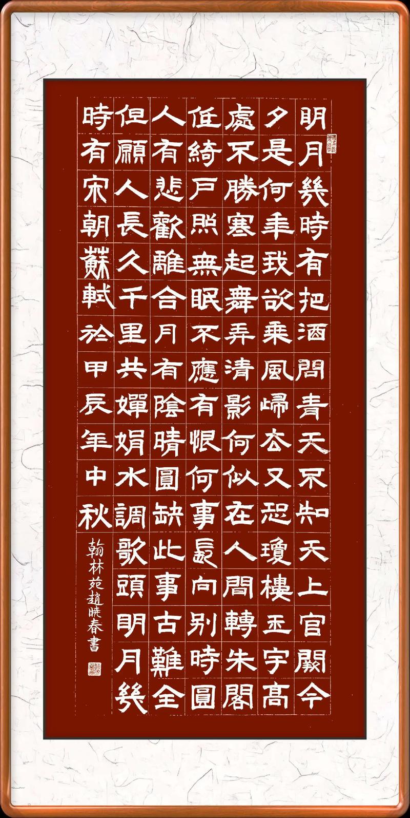 四首宋词，写尽人生离合聚散：人散后，淡月如水，江上峰青  第1张