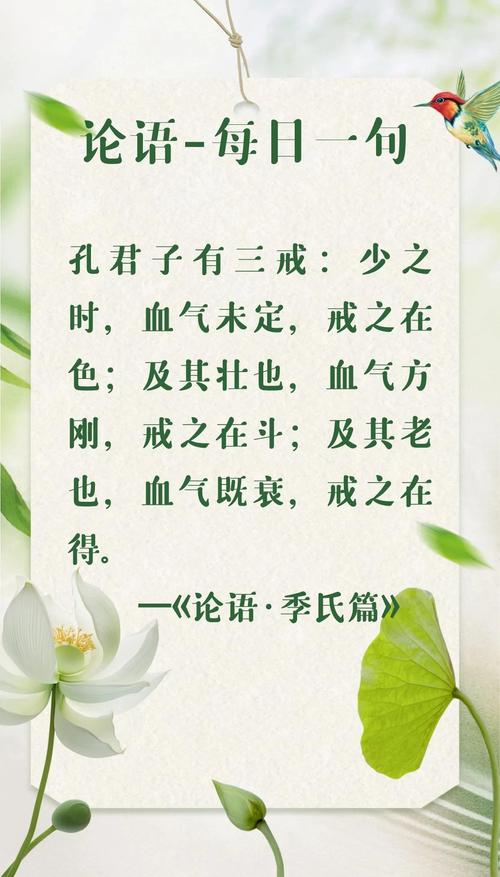 孔子最经典的10句话，影响中国千年，每一句都可以做座右铭！  第1张