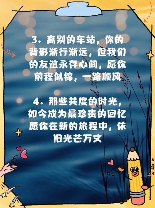 简短的离别祝福语  第1张