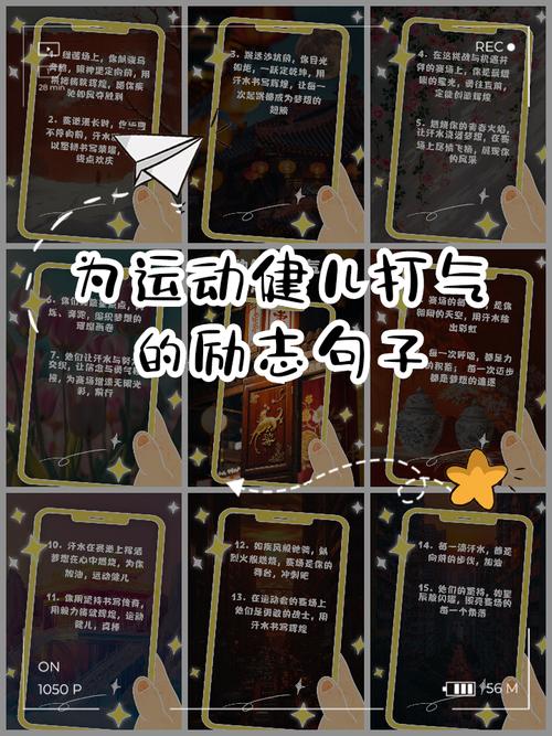 155条坚持锻炼身体的，励志名人名言  第1张