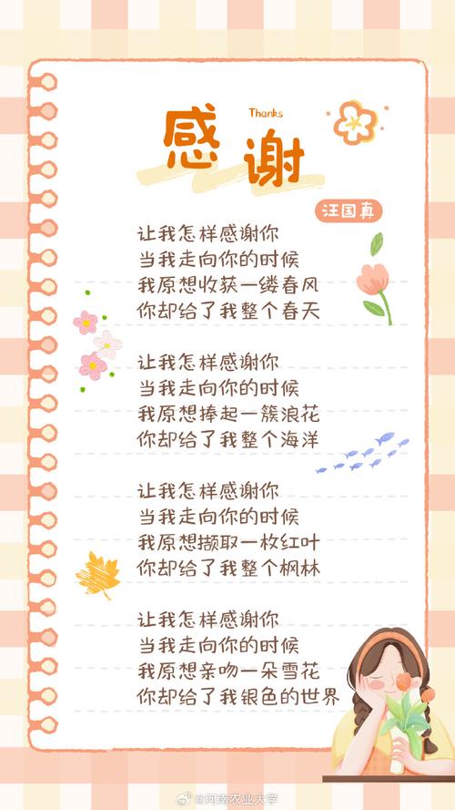 「夜听美文」感谢有你，在我的生命里  第1张