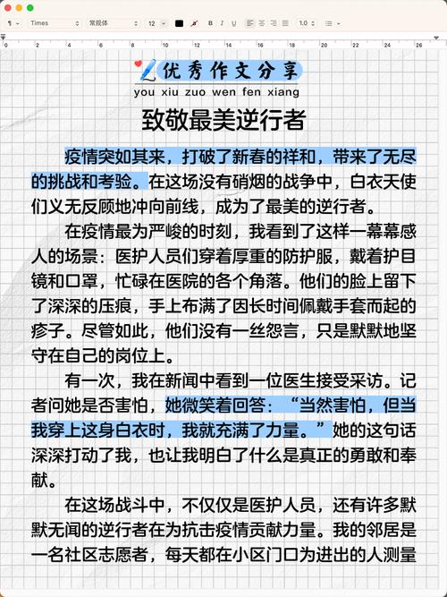 2023年高考名师作文预测| 反思疫情，提升免疫力+时评素材+高分例文  第1张