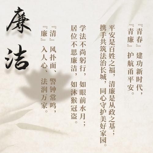 【每周廉政心语】有规必遵，执行更准  第1张