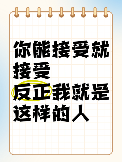 “你能接受吗？我不能，我不喜欢你”  第1张