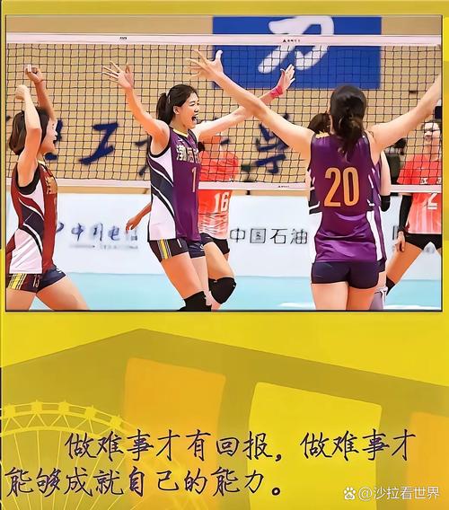 拼尽全力，披荆斩棘！用英汉双语读懂女排的夺冠故事  第1张