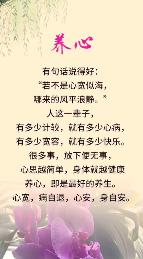 静心素雅、淡看繁华的句子：句句平常心，找到内心的平衡  第1张