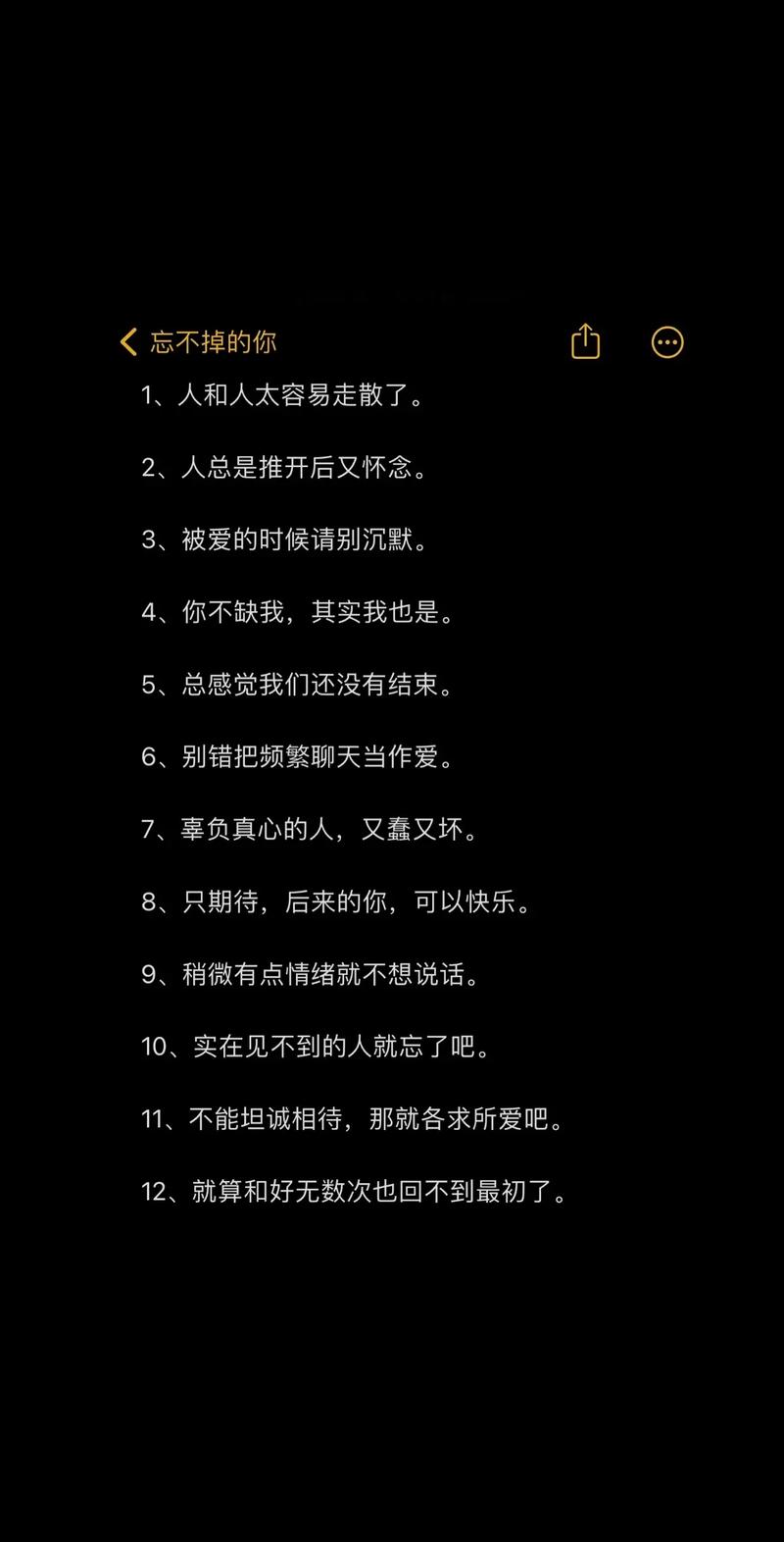 抖音人人点赞的说说，精辟窝心，百读不厌  第1张