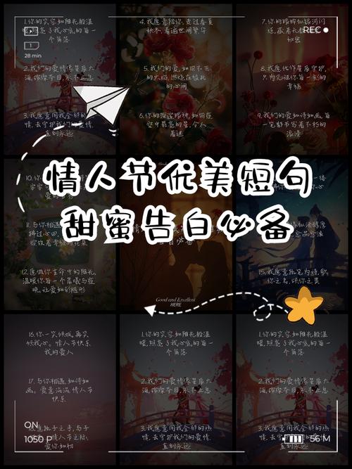 “最浪漫的日子，最深情的表白：七夕爱意全解密”  第1张