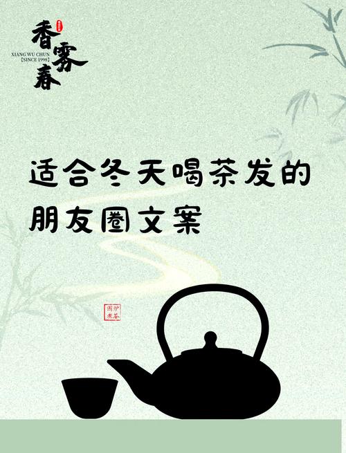 文案摘录丨烹茶煮酒别古秋  第1张