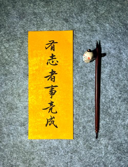 “有志者事竟成，苦心人天不负”名言背后主角和故事  第1张