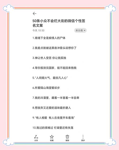 抖音上最有个性的18句话：句句独一无二，挑一句做个性签名！  第1张