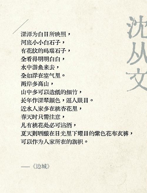 沈从文20句经典语录，治愈纯美，收藏品读  第1张