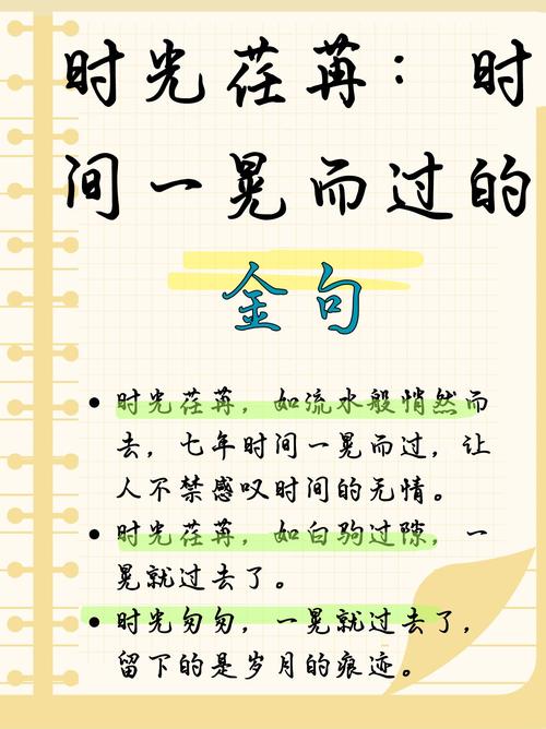 时间如白驹过隙般飞逝，曾经拥有的美好何处逝。  第1张