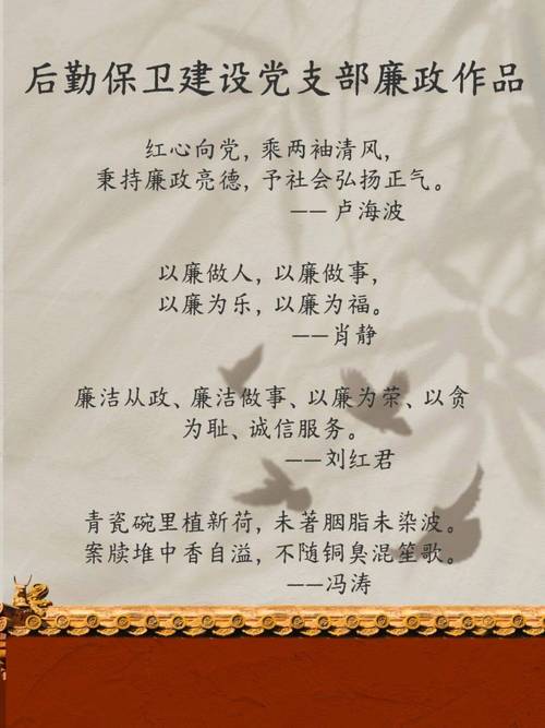 #芜检君分享#【廉政心语】有规必遵，执行更准  第1张