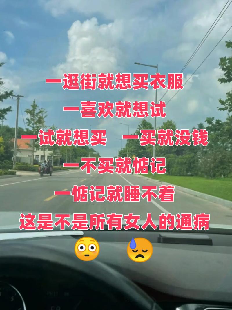 12语精美语录：不能逛街，一逛街就发现自己什么都缺  第1张