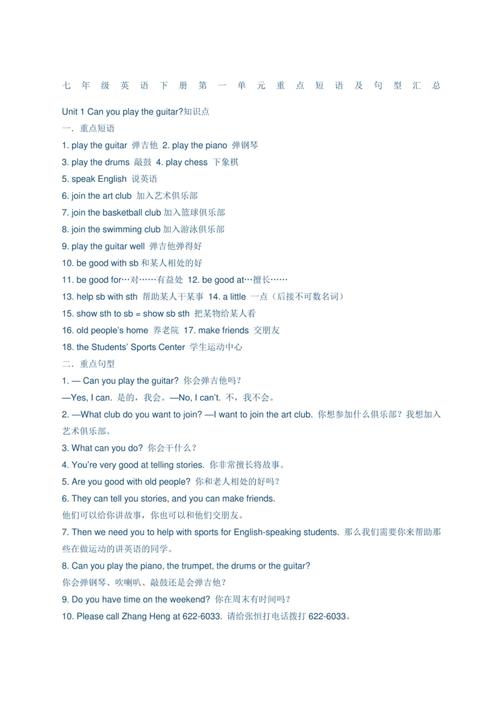 100个英语口语常用短语和句型（附音频）- （7）  第1张