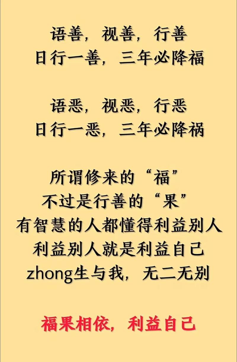 禅语：与人为善，才能善始善终  第1张