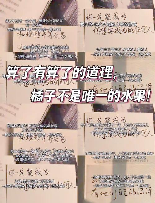 果子语录：一百四十九  第1张