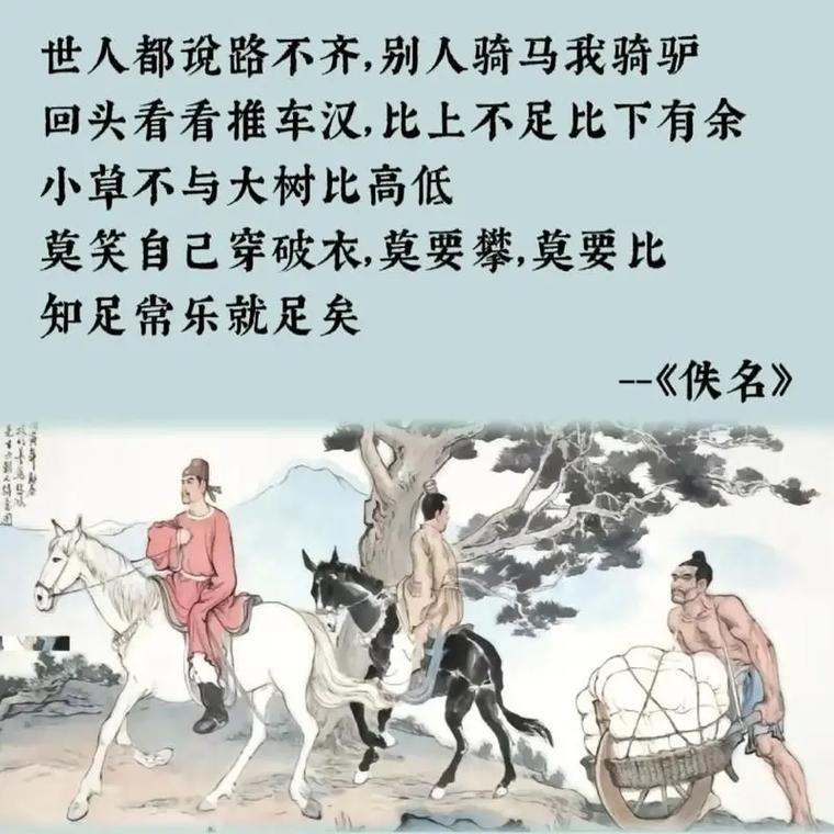 500句常用俗语谚语集锦：骑牛不怕牛身大，骑马不怕马头高  第1张