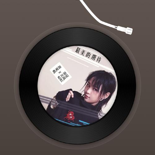 最近很火的单曲“执迷不悟”旋律太上头，听着便忘记了时间  第1张