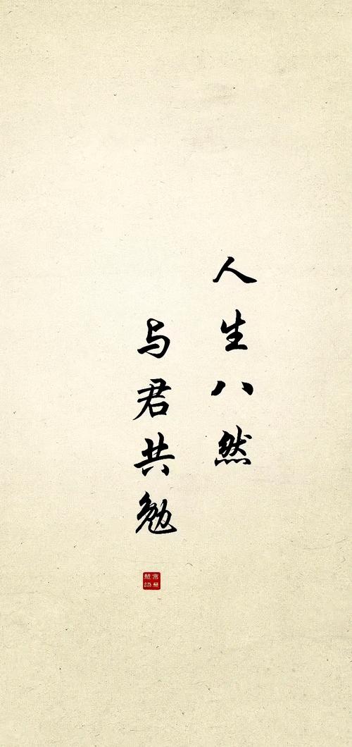 与君共勉：话要和明白人说，事要与踏实人做，情要同厚道人谈  第1张