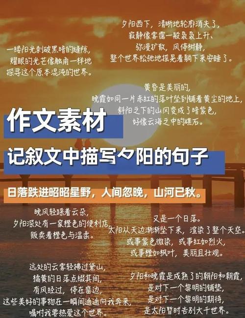 有关日落黄昏的唯美句子  第1张