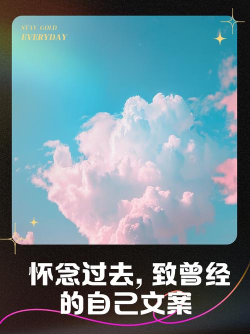 怀念过去说说心情短语  第1张