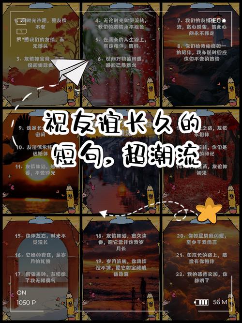 友谊天长地久！超有爱的句子，进来看看吧  第1张