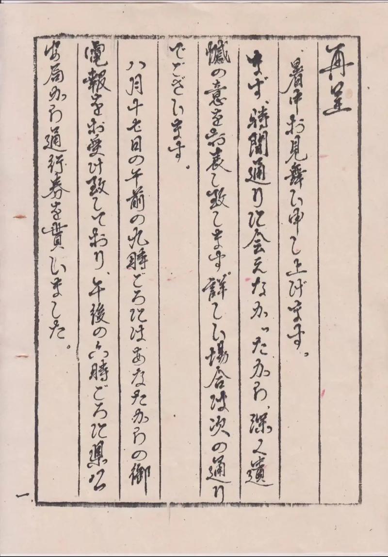 【日本文化】日本三行情书——那些让人流泪的句子  第1张