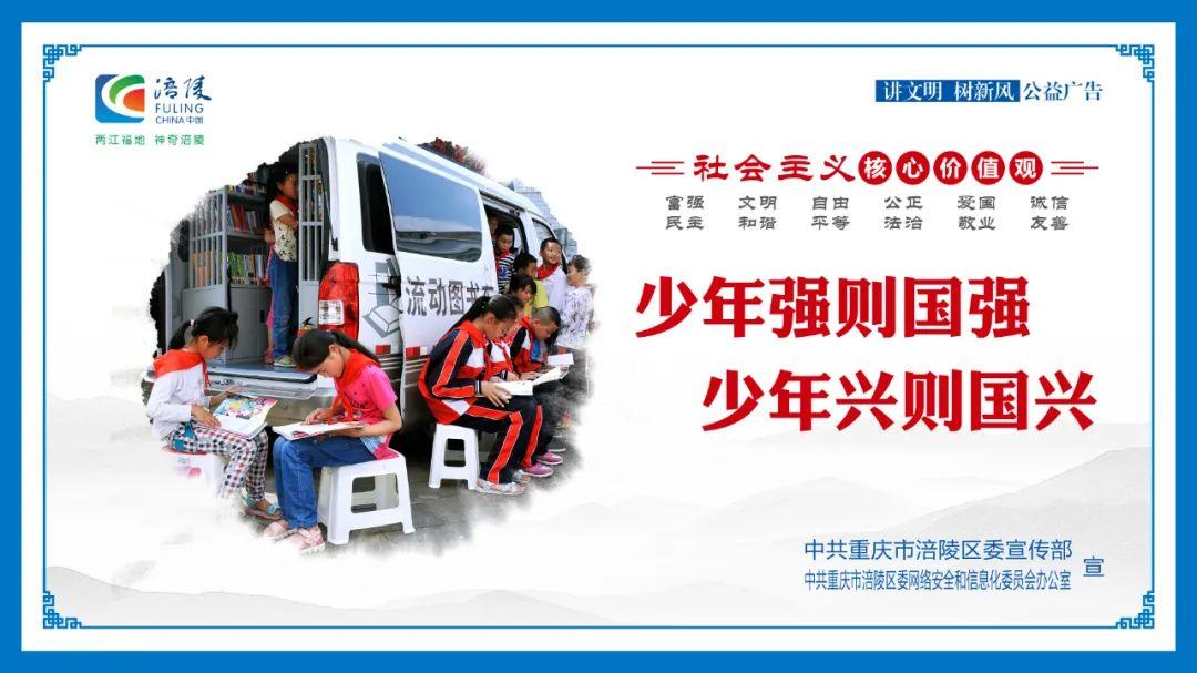 少年兴，则国兴；少年强，则国强  第1张