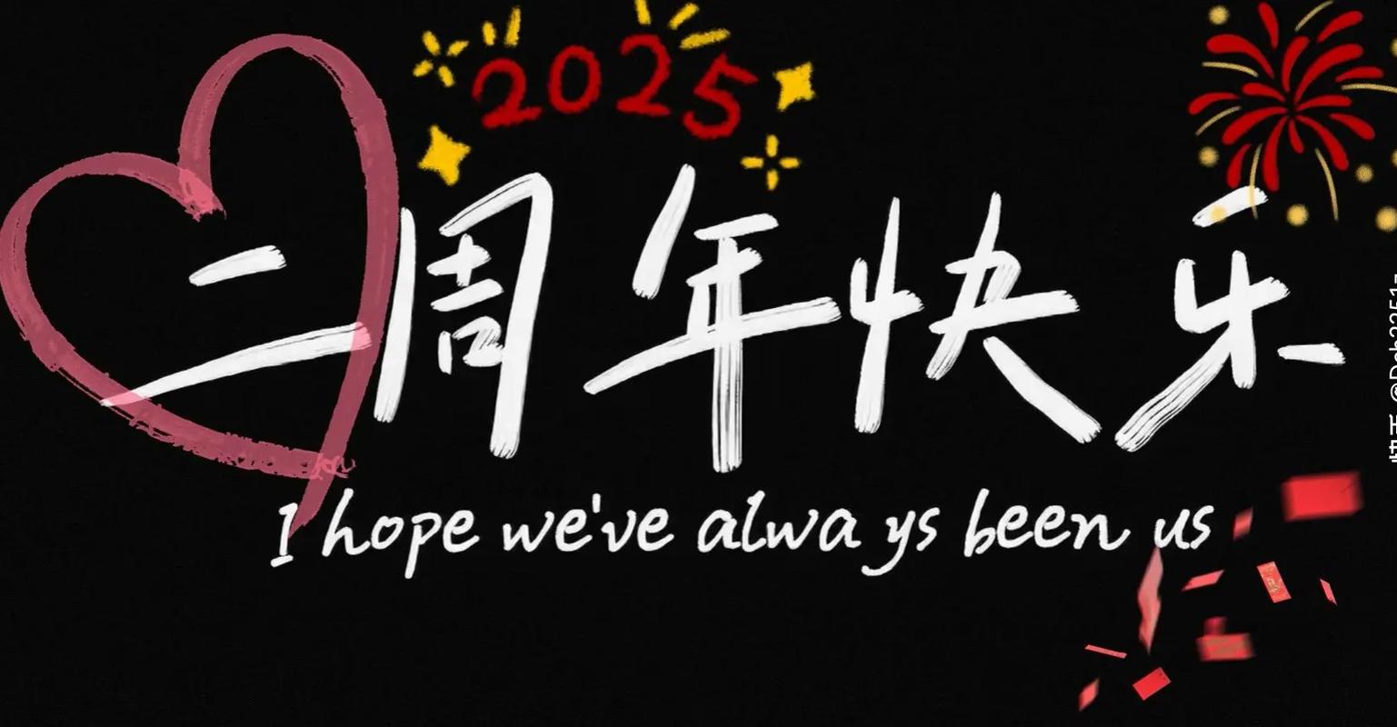 恋爱周年纪念日说说，浪漫感人  第1张