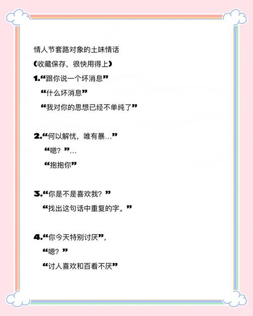 学日语必须掌握的65句日语恋爱土味情话，满满的恋爱“酸臭味”  第1张