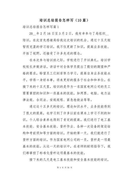 在单位培训班结业仪式上的有高度有内涵领导总结讲话  第1张