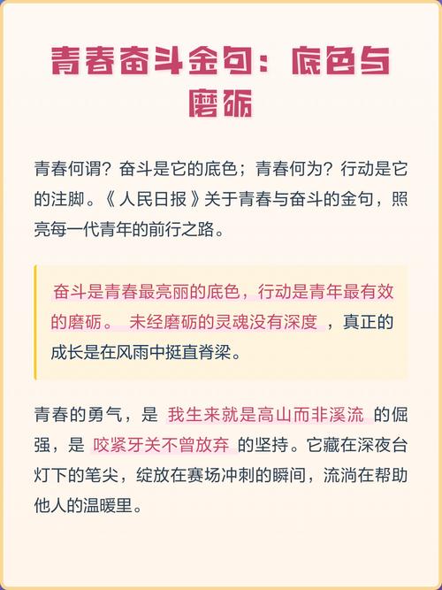 青春奋斗类金句20组  第1张