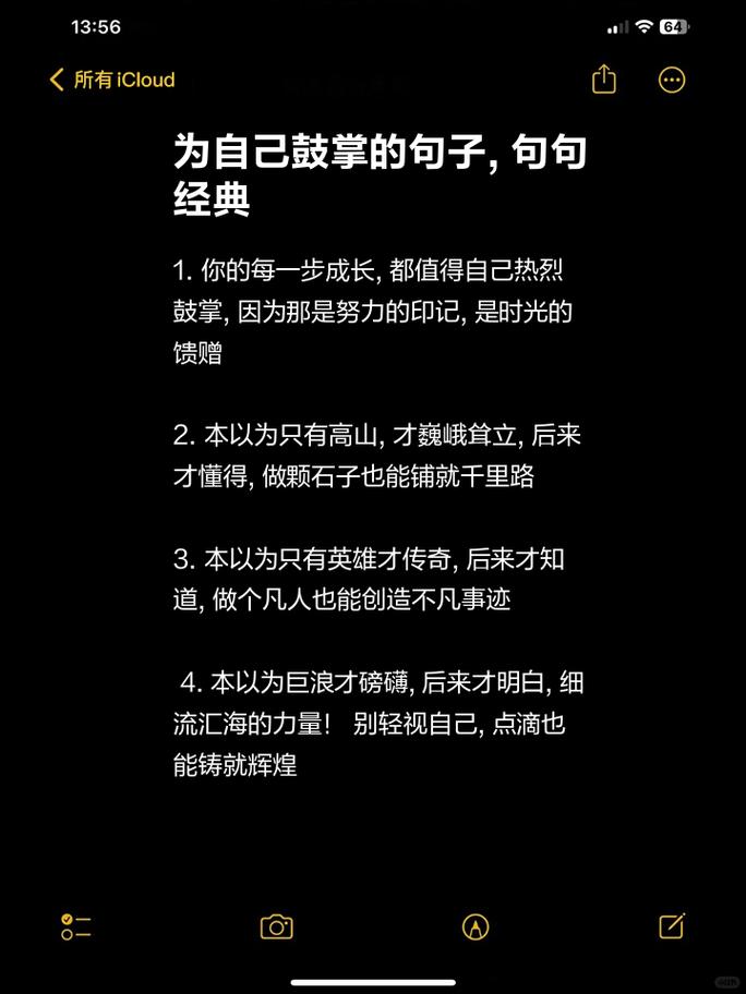 勇敢做真实自己的精选句子，成功就是对自己的最大鼓励  第1张