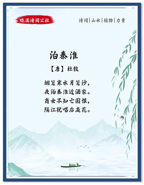 分享几首描写秦淮河的诗词  第1张