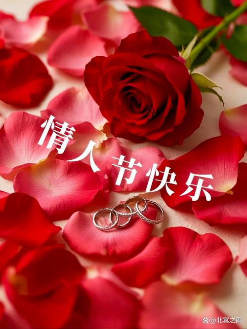 2月14日情人节最浪漫祝福语 情人节朋友圈表白秀恩爱文案  第1张