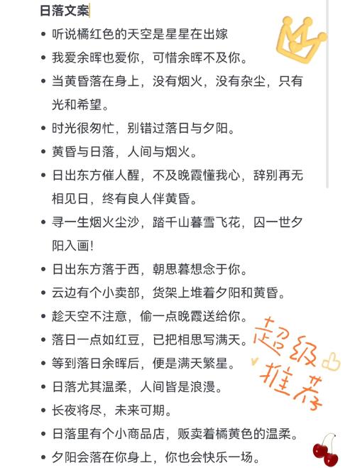 那些适合收藏的黄昏落日和唯美短句，哪一句惊艳了你  第1张