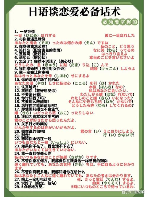 日语情话怎么说？动人日语情话大合集  第1张