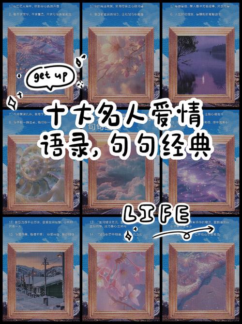 「声优日语」恋と愛の名言——关于恋爱的名言  第1张