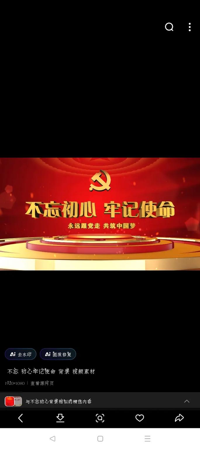 峥嵘百年初心在，砥砺奋发本色明  第1张