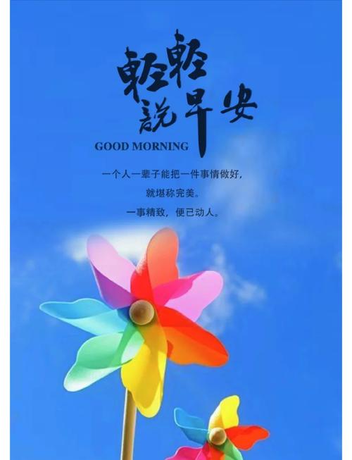 朋友圈励志早安心语，满满正能量的早安励志说说  第1张