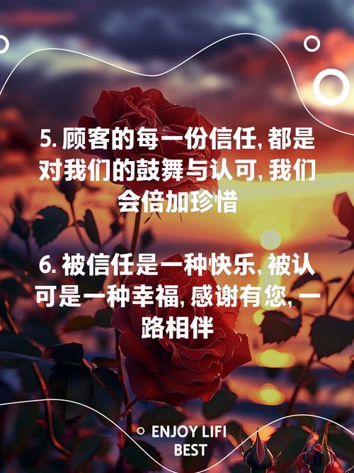 感谢顾客信任简单说说句子 朋友圈感恩客户的话，一定要转发  第1张