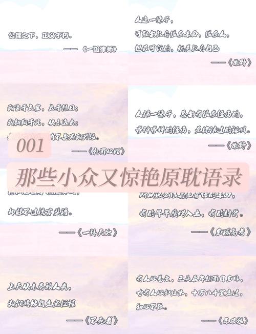 原耽小说中的励志名句，总有一句能激励到你  第1张