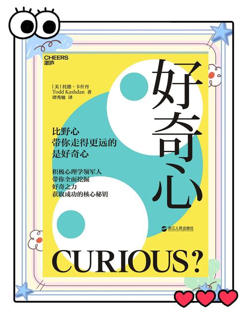 与天地对话：好奇心驱动，无问西东  第1张