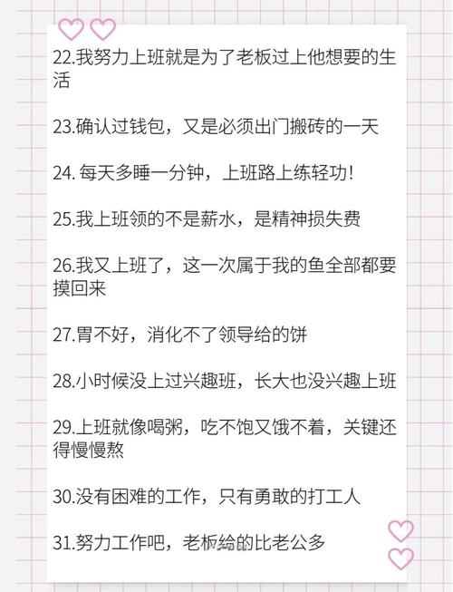 我在认真搬砖，也在积极向上，然后哇塞别人的人生  第1张