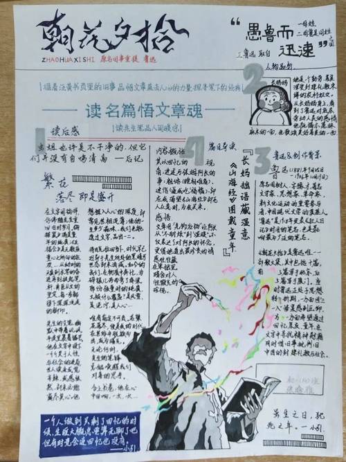 范爱农：人间直道穷，白眼看鸡虫——鲁迅《朝花夕拾》解读  第1张