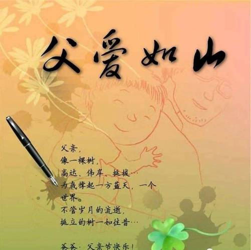 一花一祝福，6.19“父亲节”快乐，感恩父爱如山，父爱真情永相伴  第1张