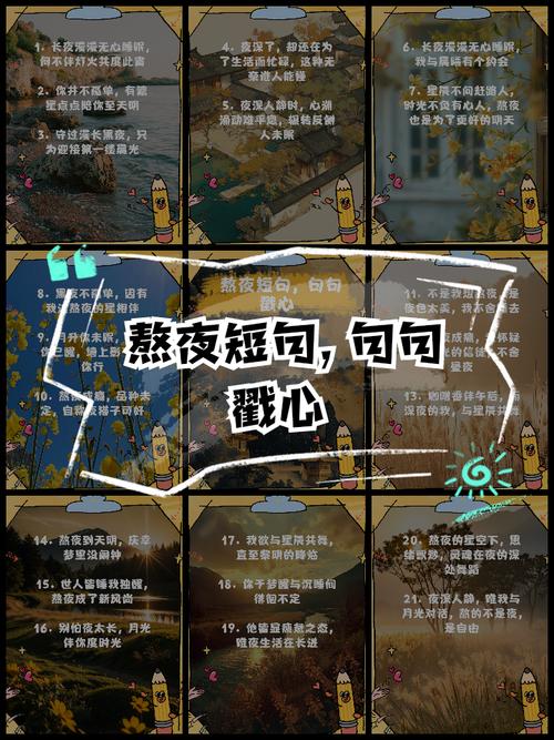 通宵熬夜的朋友圈文案  第1张